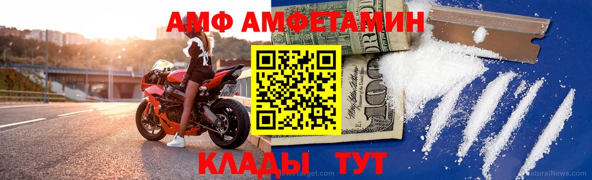 Amphetamine  Вход с VPN  Новоалександровск  АМФ VHQ 