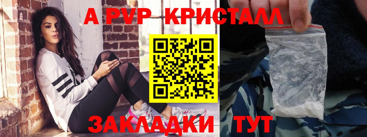 Alfa_PVP СК  А ПВП кристаллы  Вход с VPN  Альфа ПВП крисы CK  цены   Новоалександровск 