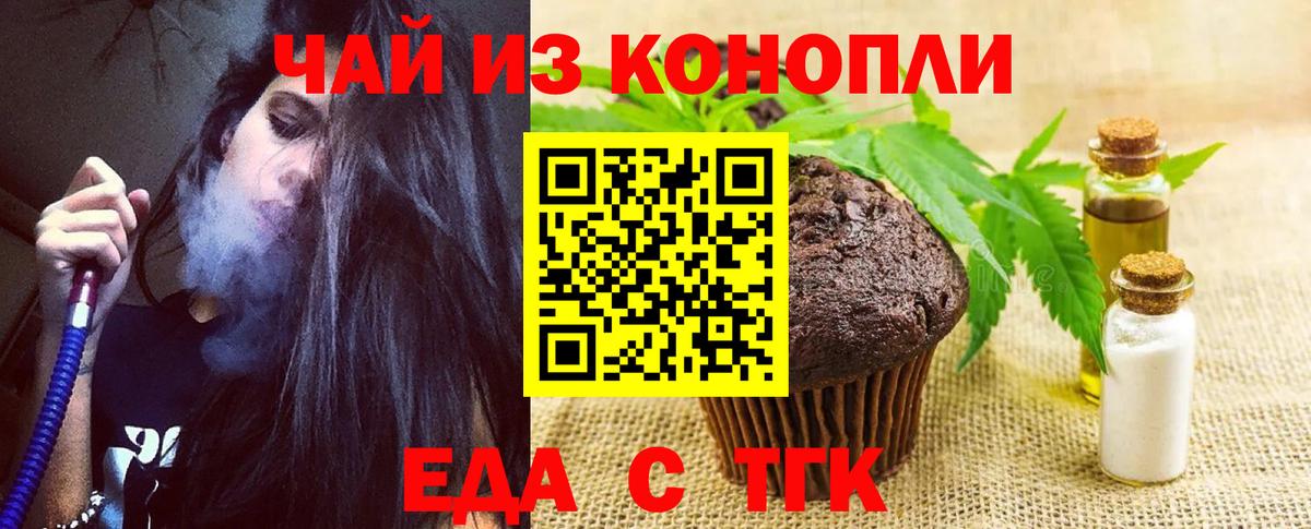 Новоалександровск  Cannafood конопля  Вход с VPN 