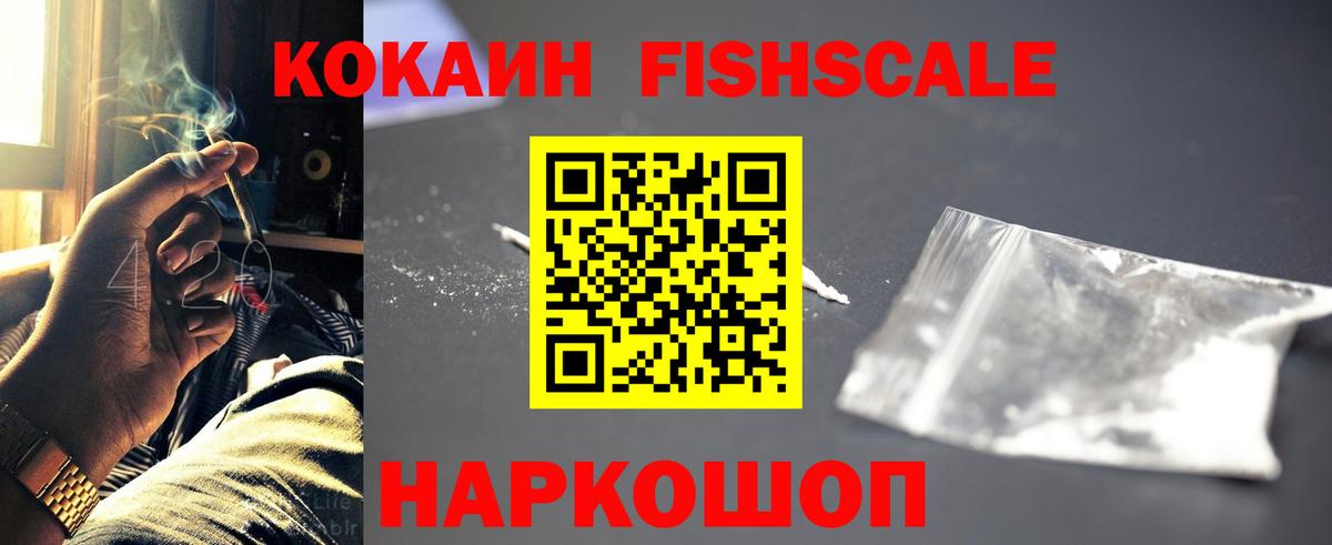 COCAIN  Вход с VPN  Новоалександровск  Cocaine Эквадор 