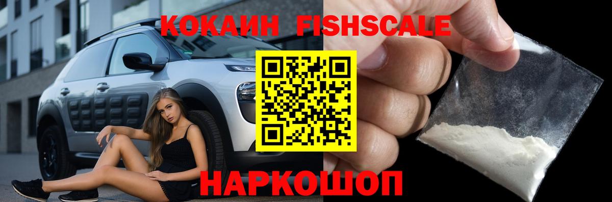 COCAIN Колумбийский Новоалександровск