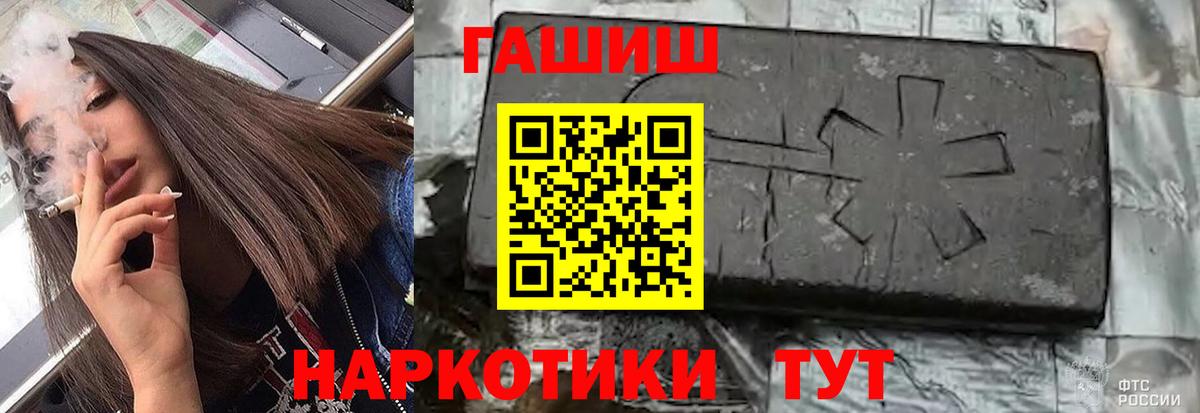 ГАШ Изолятор  ГАШИШ индика сатива  Новоалександровск  ГАШ  Вход с VPN 