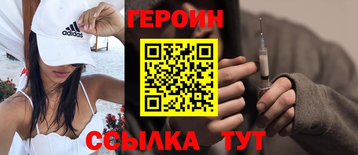 ГЕРОИН афганец Новоалександровск