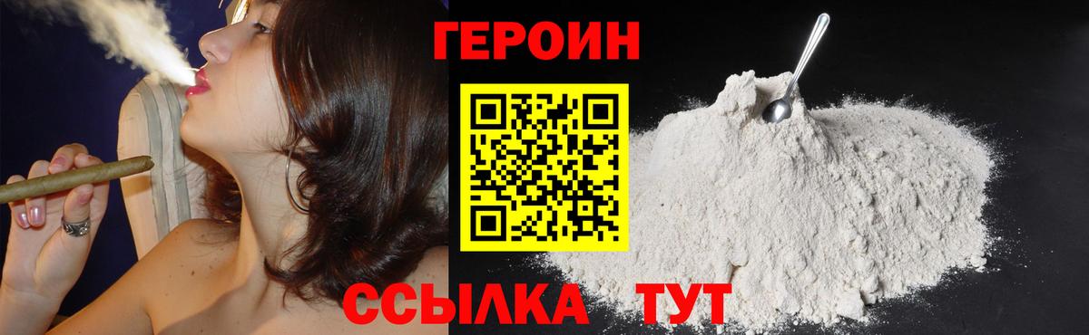 Героин гречка  Вход с VPN  Героин  Новоалександровск 