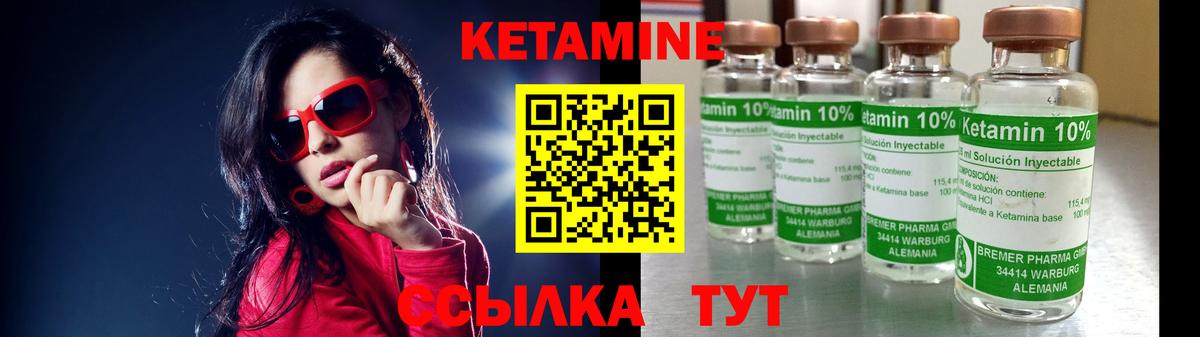 КЕТАМИН ketamine Новоалександровск