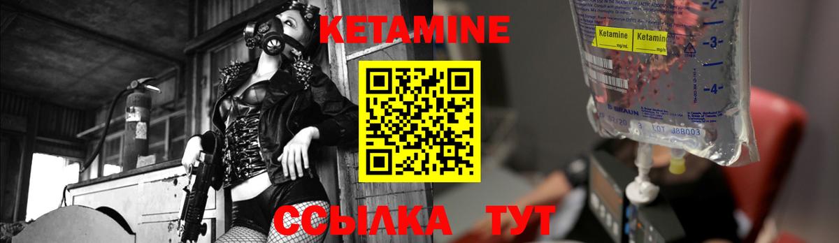 КЕТАМИН VHQ  Кетамин ketamine  Новоалександровск  Вход с VPN 