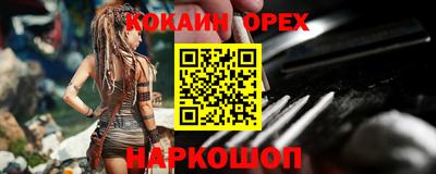 кокаин Волжский