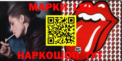 марки lsd Волгодонск