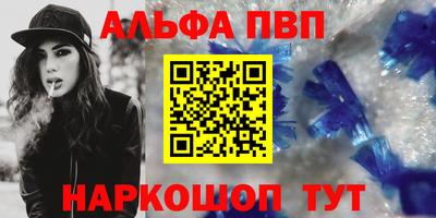 первитин Волжск