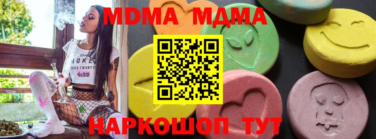 МДМА молли Новоалександровск
