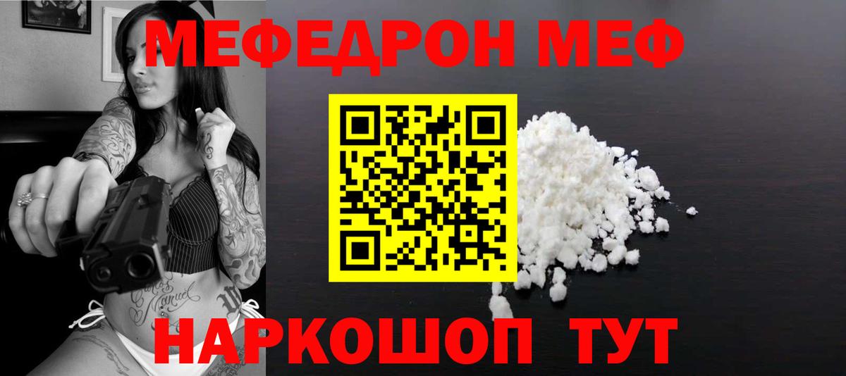 МЕФ Новоалександровск