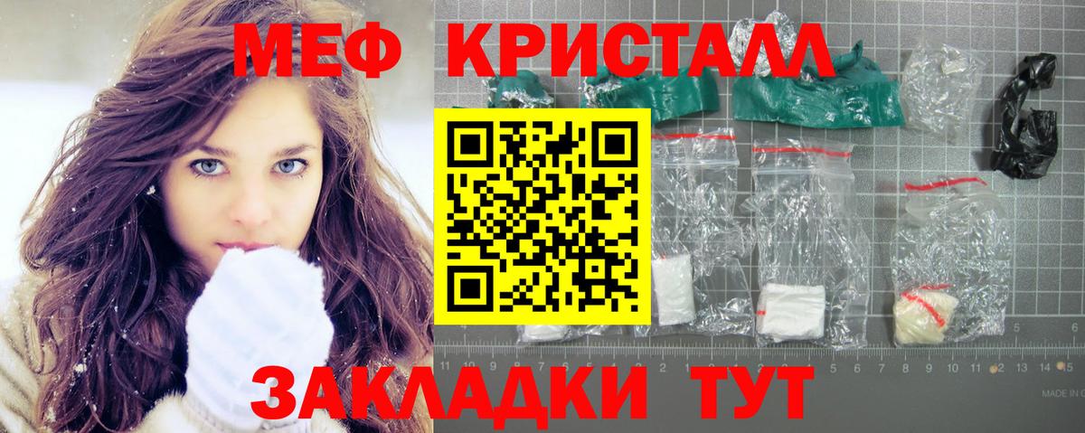 МЯУ-МЯУ  Вход с VPN  Новоалександровск  МЯУ-МЯУ 4 MMC  МЕФ  МЕФ mephedrone 