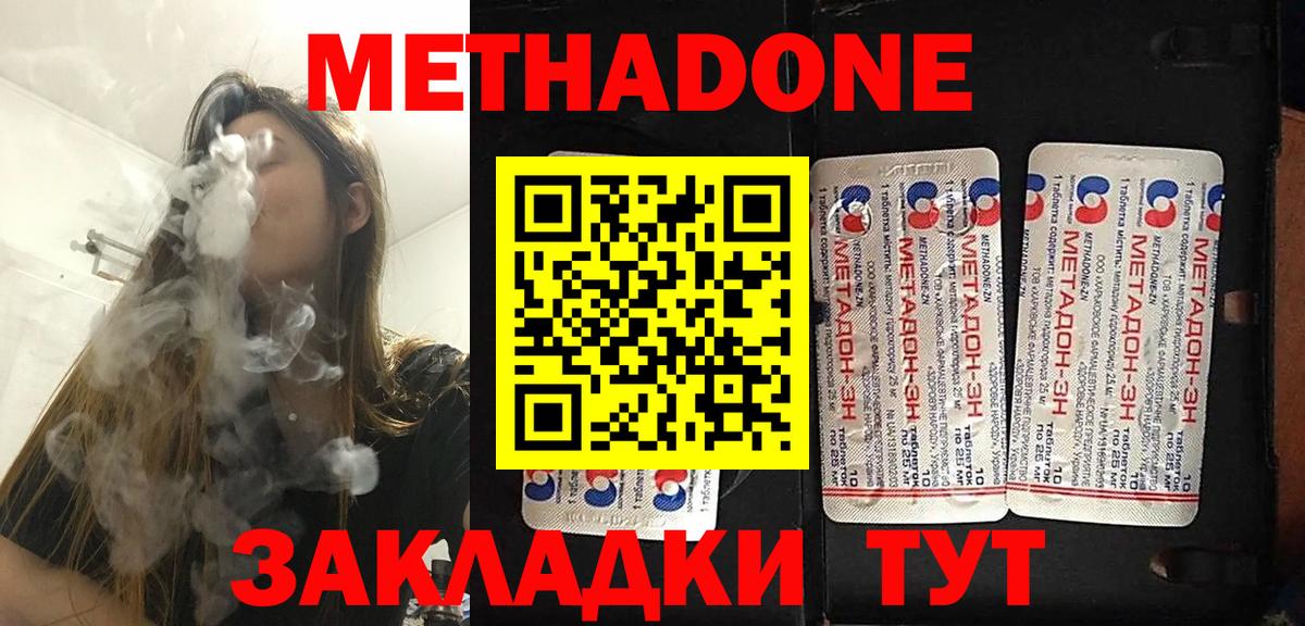 маркетплейс официальный сайт  Вход с VPN  Метадон VHQ  Новоалександровск  МЕТАДОН VHQ 