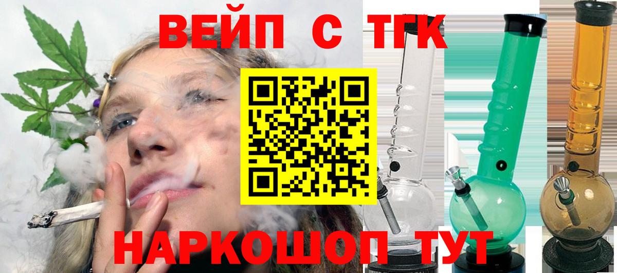 дарнет шоп  Вход с VPN  Новоалександровск  ТГК концентрат 